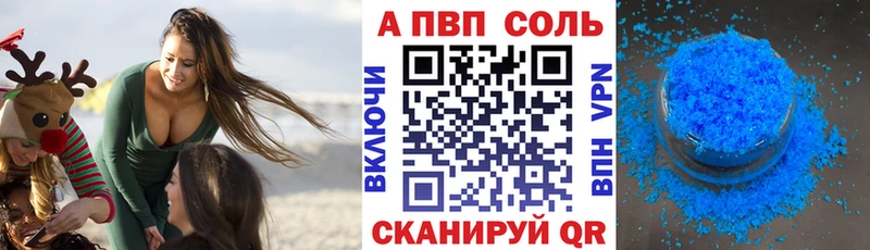 Альфа ПВП Crystall  Порхов 