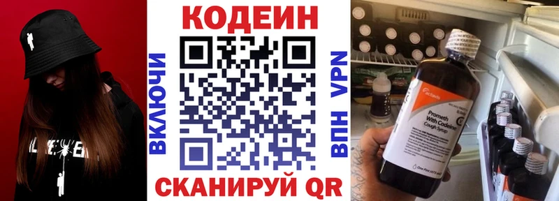 Кодеиновый сироп Lean напиток Lean (лин)  наркошоп  Порхов 