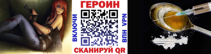 где можно купить наркотик  Порхов  ГЕРОИН гречка 